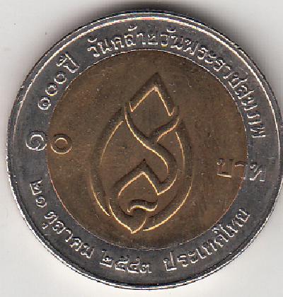 Beschrijving: 10 Baht  PRINCES MOTHER